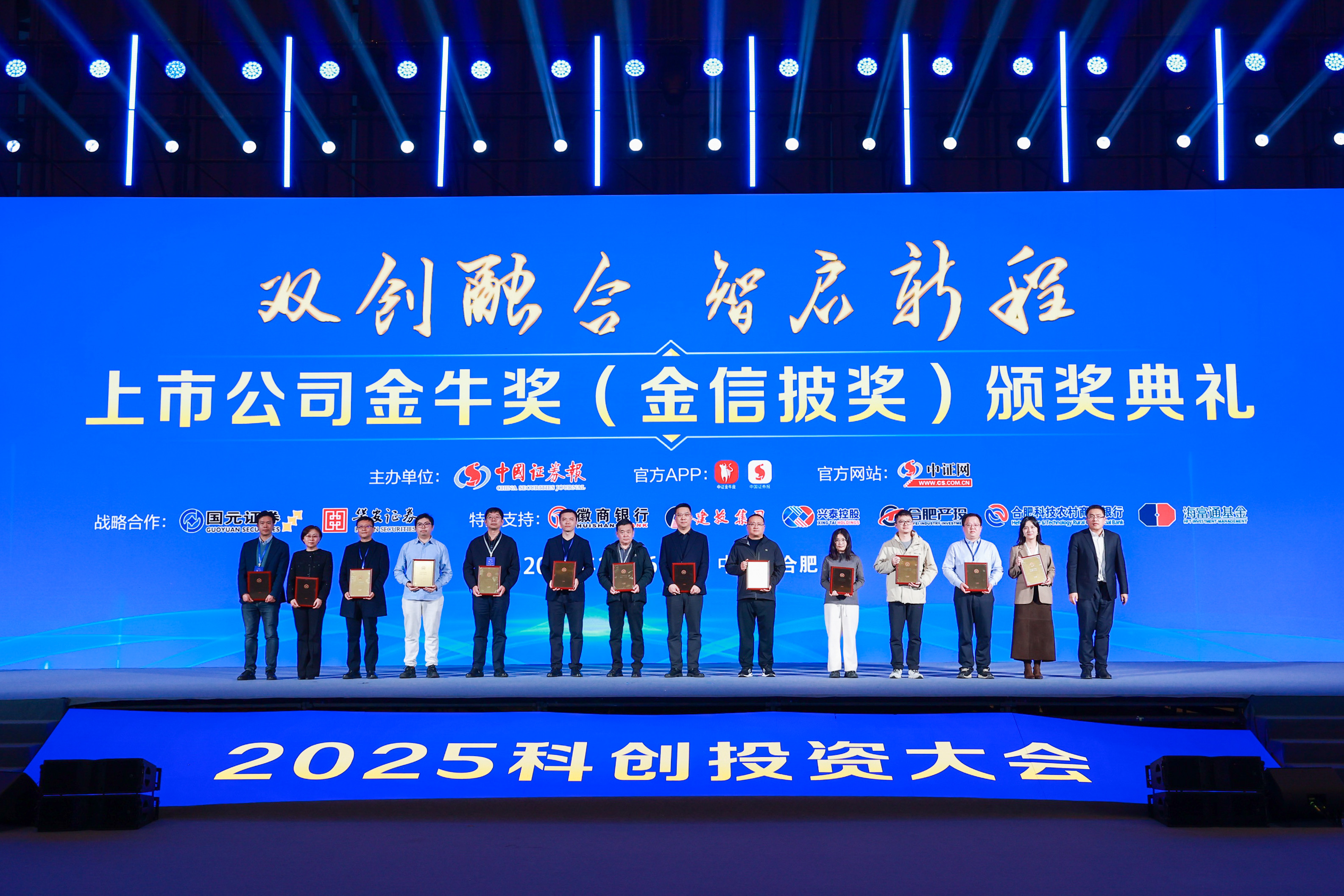 Z6尊龙凯时高新荣获“上市公司金牛奖（金信披奖）”|深耕半导体显示赛路，以专业与规范赢得本钱市场认可